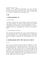 [한미일][한국미국일본][장애인고용촉진]한미일(한국미국일본) 장애인고용촉진, 장애인소득보장제도, 한미일(한국미국일본) 산업보건법, 은행, 한미일(한국미국일본) 군사공동체, 한미일(한국미국일본) 미술교과-7