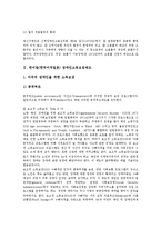 [한미일][한국미국일본][장애인고용촉진]한미일(한국미국일본) 장애인고용촉진, 장애인소득보장제도, 한미일(한국미국일본) 산업보건법, 은행, 한미일(한국미국일본) 군사공동체, 한미일(한국미국일본) 미술교과-8
