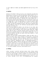 [한미일][한국미국일본][장애인고용촉진]한미일(한국미국일본) 장애인고용촉진, 장애인소득보장제도, 한미일(한국미국일본) 산업보건법, 은행, 한미일(한국미국일본) 군사공동체, 한미일(한국미국일본) 미술교과-9