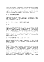 [한미일][한국미국일본][장애인고용촉진]한미일(한국미국일본) 장애인고용촉진, 장애인소득보장제도, 한미일(한국미국일본) 산업보건법, 은행, 한미일(한국미국일본) 군사공동체, 한미일(한국미국일본) 미술교과-11