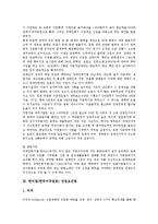 [한미일][한국미국일본][장애인고용촉진]한미일(한국미국일본) 장애인고용촉진, 장애인소득보장제도, 한미일(한국미국일본) 산업보건법, 은행, 한미일(한국미국일본) 군사공동체, 한미일(한국미국일본) 미술교과-12