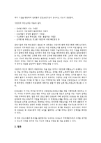 [한미일][한국미국일본][장애인고용촉진]한미일(한국미국일본) 장애인고용촉진, 장애인소득보장제도, 한미일(한국미국일본) 산업보건법, 은행, 한미일(한국미국일본) 군사공동체, 한미일(한국미국일본) 미술교과-14