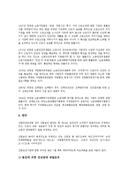 [한미일][한국미국일본][장애인고용촉진]한미일(한국미국일본) 장애인고용촉진, 장애인소득보장제도, 한미일(한국미국일본) 산업보건법, 은행, 한미일(한국미국일본) 군사공동체, 한미일(한국미국일본) 미술교과-15