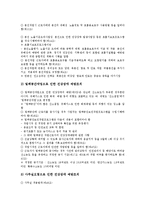 [한미일][한국미국일본][장애인고용촉진]한미일(한국미국일본) 장애인고용촉진, 장애인소득보장제도, 한미일(한국미국일본) 산업보건법, 은행, 한미일(한국미국일본) 군사공동체, 한미일(한국미국일본) 미술교과-16