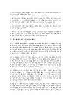 [한미일][한국미국일본][장애인고용촉진]한미일(한국미국일본) 장애인고용촉진, 장애인소득보장제도, 한미일(한국미국일본) 산업보건법, 은행, 한미일(한국미국일본) 군사공동체, 한미일(한국미국일본) 미술교과-20