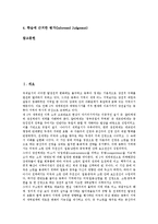 [한미일][한미일경제시스템][한미일거래시스템][한미일기업][한미일노인교육][한미일미술교육]한미일경제시스템, 한미일거래시스템, 한미일기업, 한미일노인교육, 한미일미술교육, 한미일미술교과서 분석-3
