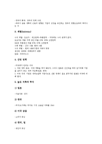 [한미일][한미일경제시스템][한미일거래시스템][한미일기업][한미일노인교육][한미일미술교육]한미일경제시스템, 한미일거래시스템, 한미일기업, 한미일노인교육, 한미일미술교육, 한미일미술교과서 분석-5