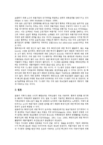 [한미일][한미일경제시스템][한미일거래시스템][한미일기업][한미일노인교육][한미일미술교육]한미일경제시스템, 한미일거래시스템, 한미일기업, 한미일노인교육, 한미일미술교육, 한미일미술교과서 분석-7