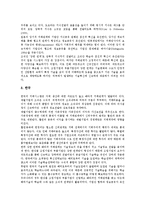 [한미일][한미일경제시스템][한미일거래시스템][한미일기업][한미일노인교육][한미일미술교육]한미일경제시스템, 한미일거래시스템, 한미일기업, 한미일노인교육, 한미일미술교육, 한미일미술교과서 분석-8