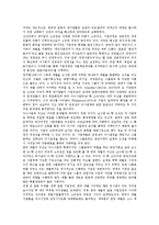 [한미일][한미일경제시스템][한미일거래시스템][한미일기업][한미일노인교육][한미일미술교육]한미일경제시스템, 한미일거래시스템, 한미일기업, 한미일노인교육, 한미일미술교육, 한미일미술교과서 분석-10