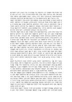 [한미일][한미일경제시스템][한미일거래시스템][한미일기업][한미일노인교육][한미일미술교육]한미일경제시스템, 한미일거래시스템, 한미일기업, 한미일노인교육, 한미일미술교육, 한미일미술교과서 분석-11