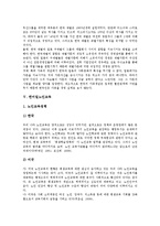 [한미일][한미일경제시스템][한미일거래시스템][한미일기업][한미일노인교육][한미일미술교육]한미일경제시스템, 한미일거래시스템, 한미일기업, 한미일노인교육, 한미일미술교육, 한미일미술교과서 분석-12
