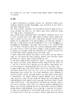 [한미일][한미일경제시스템][한미일거래시스템][한미일기업][한미일노인교육][한미일미술교육]한미일경제시스템, 한미일거래시스템, 한미일기업, 한미일노인교육, 한미일미술교육, 한미일미술교과서 분석-13