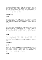 [한미일][한미일경제시스템][한미일거래시스템][한미일기업][한미일노인교육][한미일미술교육]한미일경제시스템, 한미일거래시스템, 한미일기업, 한미일노인교육, 한미일미술교육, 한미일미술교과서 분석-14