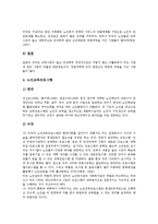 [한미일][한미일경제시스템][한미일거래시스템][한미일기업][한미일노인교육][한미일미술교육]한미일경제시스템, 한미일거래시스템, 한미일기업, 한미일노인교육, 한미일미술교육, 한미일미술교과서 분석-15