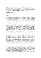 [한미일][한미일경제시스템][한미일거래시스템][한미일기업][한미일노인교육][한미일미술교육]한미일경제시스템, 한미일거래시스템, 한미일기업, 한미일노인교육, 한미일미술교육, 한미일미술교과서 분석-17