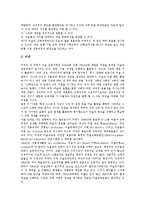 [한미일][한미일경제시스템][한미일거래시스템][한미일기업][한미일노인교육][한미일미술교육]한미일경제시스템, 한미일거래시스템, 한미일기업, 한미일노인교육, 한미일미술교육, 한미일미술교과서 분석-18