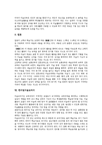 [한미일][한미일경제시스템][한미일거래시스템][한미일기업][한미일노인교육][한미일미술교육]한미일경제시스템, 한미일거래시스템, 한미일기업, 한미일노인교육, 한미일미술교육, 한미일미술교과서 분석-19