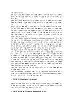 [한미일][한미일경제시스템][한미일거래시스템][한미일기업][한미일노인교육][한미일미술교육]한미일경제시스템, 한미일거래시스템, 한미일기업, 한미일노인교육, 한미일미술교육, 한미일미술교과서 분석-20