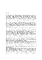 [한일경제][한국 일본 경제][발전패턴][발전조건]한일경제(한국 일본 경제)의 발전패턴, 한일경제(한국 일본 경제)의 발전조건, 한일경제(한국 일본 경제)의 발전과정, 한일경제(한국 일본 경제)의 공통점 분석-2