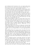 [한일경제][한국 일본 경제][발전패턴][발전조건]한일경제(한국 일본 경제)의 발전패턴, 한일경제(한국 일본 경제)의 발전조건, 한일경제(한국 일본 경제)의 발전과정, 한일경제(한국 일본 경제)의 공통점 분석-3