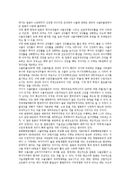 [한일경제][한국 일본 경제][발전패턴][발전조건]한일경제(한국 일본 경제)의 발전패턴, 한일경제(한국 일본 경제)의 발전조건, 한일경제(한국 일본 경제)의 발전과정, 한일경제(한국 일본 경제)의 공통점 분석-5