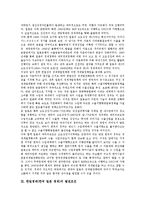 [한일경제][한국 일본 경제][발전패턴][발전조건]한일경제(한국 일본 경제)의 발전패턴, 한일경제(한국 일본 경제)의 발전조건, 한일경제(한국 일본 경제)의 발전과정, 한일경제(한국 일본 경제)의 공통점 분석-7