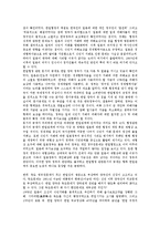 [한일관계]한일관계(한국과 일본의 관계)와 한일기본조약, 한일협정, 한일관계(한국과 일본의 관계)와 한일합방, 한일관계(한국과 일본의 관계)와 한일지방정부, 한일관계(한국과 일본의 관계)와 한일공동선언 분석-6