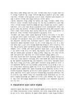 [한일관계]한일관계(한국과 일본의 관계)와 한일기본조약, 한일협정, 한일관계(한국과 일본의 관계)와 한일합방, 한일관계(한국과 일본의 관계)와 한일지방정부, 한일관계(한국과 일본의 관계)와 한일공동선언 분석-7