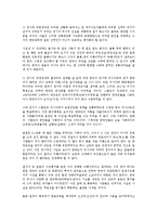 [한일관계]한일관계(한국과 일본의 관계)와 한일기본조약, 한일협정, 한일관계(한국과 일본의 관계)와 한일합방, 한일관계(한국과 일본의 관계)와 한일지방정부, 한일관계(한국과 일본의 관계)와 한일공동선언 분석-8