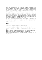[한일관계]한일관계(한국과 일본의 관계)와 한일기본조약, 한일협정, 한일관계(한국과 일본의 관계)와 한일합방, 한일관계(한국과 일본의 관계)와 한일지방정부, 한일관계(한국과 일본의 관계)와 한일공동선언 분석-11