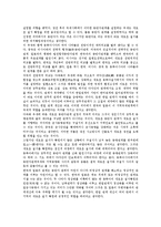 [한일국교정상화]한일국교정상화(한일기본조약)와 한일관계, 한일국교정상화(한일기본조약)와 한일기본관계조약, 한일국교정상화(한일기본조약)와 한일수교교섭, 한일국교정상화(한일기본조약)와 한일청구권 분석-9