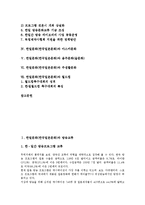 [한일문화]한일문화(한국일본문화)와 방송교류, 문학교류, 한일문화(한국일본문화)와 방송문화, 아스카문화, 한일문화(한국일본문화)와 음주문화(술문화), 주생활문화, 한일문화(한국일본문화)와 월드컵 분석-2