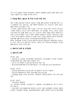 [한일문화]한일문화(한국일본문화)와 방송교류, 문학교류, 한일문화(한국일본문화)와 방송문화, 아스카문화, 한일문화(한국일본문화)와 음주문화(술문화), 주생활문화, 한일문화(한국일본문화)와 월드컵 분석-4