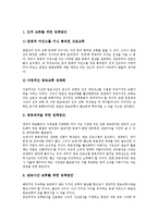 [한일문화]한일문화(한국일본문화)와 방송교류, 문학교류, 한일문화(한국일본문화)와 방송문화, 아스카문화, 한일문화(한국일본문화)와 음주문화(술문화), 주생활문화, 한일문화(한국일본문화)와 월드컵 분석-8