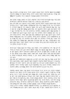 [한일문화]한일문화(한국일본문화)와 방송교류, 문학교류, 한일문화(한국일본문화)와 방송문화, 아스카문화, 한일문화(한국일본문화)와 음주문화(술문화), 주생활문화, 한일문화(한국일본문화)와 월드컵 분석-12
