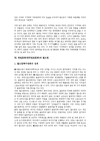 [한일문화]한일문화(한국일본문화)와 방송교류, 문학교류, 한일문화(한국일본문화)와 방송문화, 아스카문화, 한일문화(한국일본문화)와 음주문화(술문화), 주생활문화, 한일문화(한국일본문화)와 월드컵 분석-13