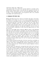 [한일문화]한일문화(한국일본문화)와 방송교류, 문학교류, 한일문화(한국일본문화)와 방송문화, 아스카문화, 한일문화(한국일본문화)와 음주문화(술문화), 주생활문화, 한일문화(한국일본문화)와 월드컵 분석-14