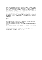[한일문화]한일문화(한국일본문화)와 방송교류, 문학교류, 한일문화(한국일본문화)와 방송문화, 아스카문화, 한일문화(한국일본문화)와 음주문화(술문화), 주생활문화, 한일문화(한국일본문화)와 월드컵 분석-15