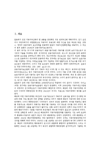 [한일자동차산업][숙련형성시스템][혁신네트워크][노동자숙련][기업간연계]한일자동차산업의 숙련형성시스템, 한일자동차산업의 혁신네트워크, 한일자동차산업과 노동자숙련, 한일자동차산업과 기업간연계 분석-2