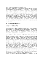 [한일자동차산업][숙련형성시스템][혁신네트워크][노동자숙련][기업간연계]한일자동차산업의 숙련형성시스템, 한일자동차산업의 혁신네트워크, 한일자동차산업과 노동자숙련, 한일자동차산업과 기업간연계 분석-5