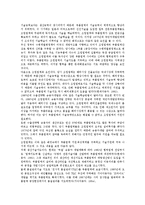 [한일자동차산업][숙련형성시스템][혁신네트워크][노동자숙련][기업간연계]한일자동차산업의 숙련형성시스템, 한일자동차산업의 혁신네트워크, 한일자동차산업과 노동자숙련, 한일자동차산업과 기업간연계 분석-7