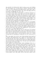 [한일자동차산업][숙련형성시스템][혁신네트워크][노동자숙련][기업간연계]한일자동차산업의 숙련형성시스템, 한일자동차산업의 혁신네트워크, 한일자동차산업과 노동자숙련, 한일자동차산업과 기업간연계 분석-9