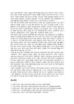 [한일자동차산업][숙련형성시스템][혁신네트워크][노동자숙련][기업간연계]한일자동차산업의 숙련형성시스템, 한일자동차산업의 혁신네트워크, 한일자동차산업과 노동자숙련, 한일자동차산업과 기업간연계 분석-12