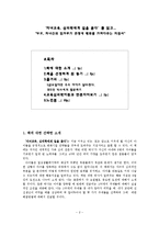 교육심리-자녀교육심리학에게길을묻다캐리리먼박사-2