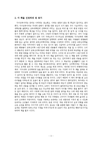 교육심리-자녀교육심리학에게길을묻다캐리리먼박사-3