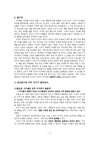 교육심리-자녀교육심리학에게길을묻다캐리리먼박사-4