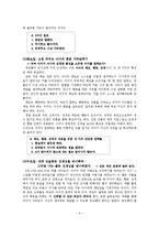 교육심리-자녀교육심리학에게길을묻다캐리리먼박사-5