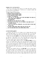 교육심리-자녀교육심리학에게길을묻다캐리리먼박사-7