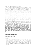 교육심리-자녀교육심리학에게길을묻다캐리리먼박사-8